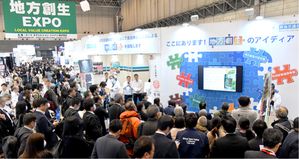 自治体・公共WEEK